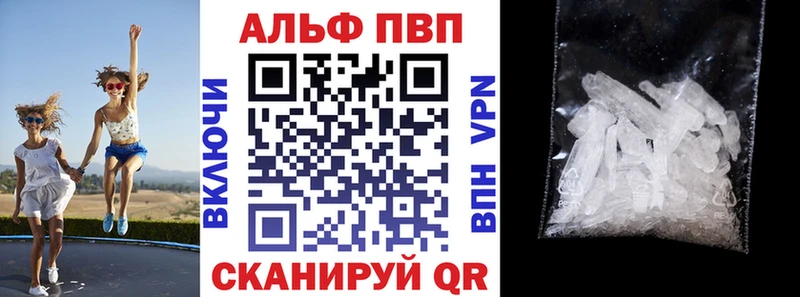Альфа ПВП крисы CK Белёв