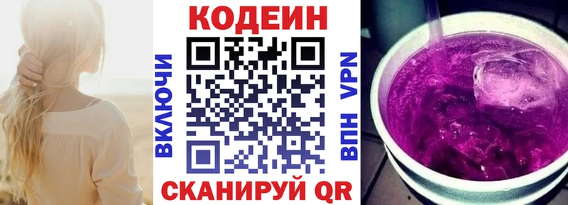 Кодеиновый сироп Lean напиток Lean (лин)  мега как войти  Белёв 
