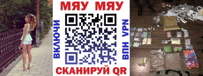 МЯУ-МЯУ мука ссылка на мегу маркетплейс Белёв