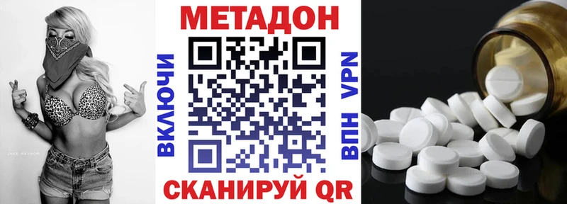 Метадон methadone  наркота  Белёв 